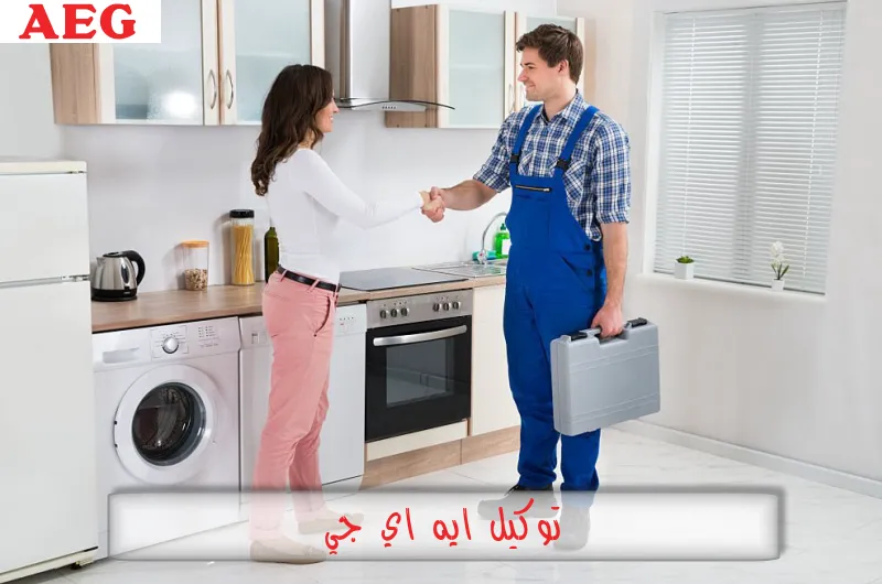 توكيل ايه اي جي