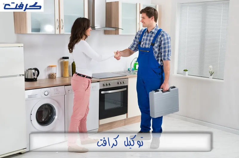 توكيل كرافت