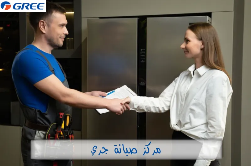 مركز صيانة جري