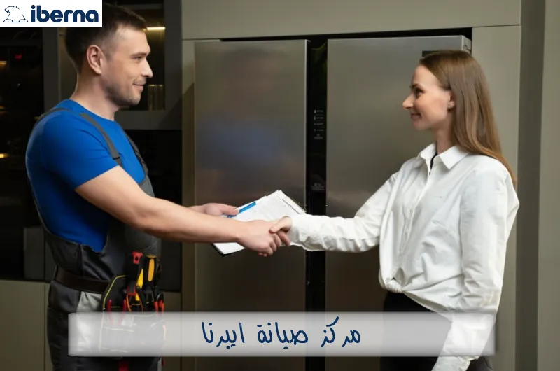 مركز صيانة ايبرنا