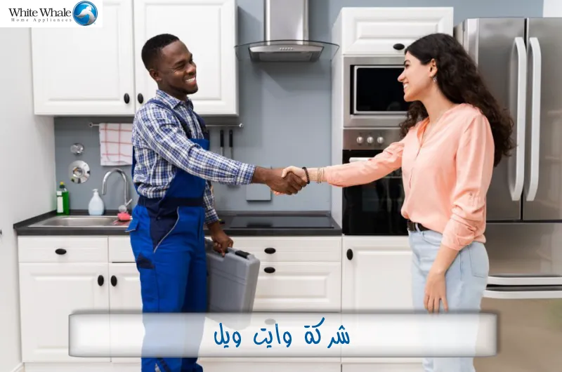 شركة وايت ويل